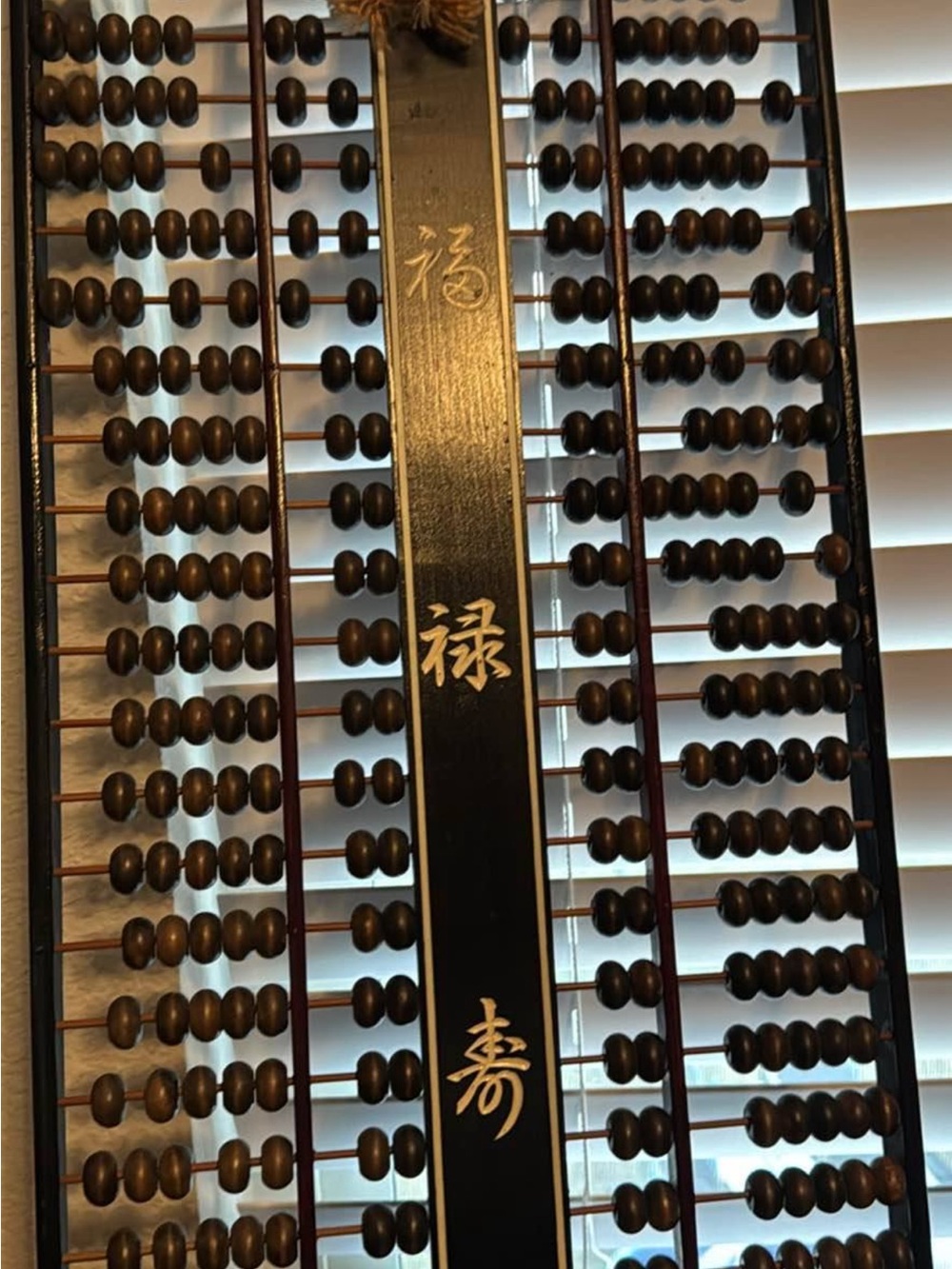 Vintage Chinese Abacus Wall Decor - Dark Wood